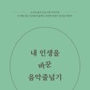 음악줄넘기 이미지