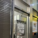 배곧미용실 맨리바버샵 다녀와서 상남자된 후기