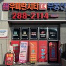 유승114공인중개사사무소 이미지