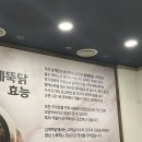 금천백숙식당 이미지