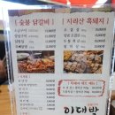 이대박숯불구이 이미지