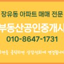 꿀단지공인중개사사무소 이미지