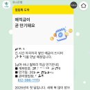 급여하나 월복리적금/신한 알쏠적금 만기 후기 - 만기 이자 실수령액 및 만기액 수령 팁