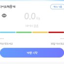 한들식품 | 5천원에 어플 연동하는 스마트 체중계가 있다고? - 다이소 체지방 분석 체중계(스마트 체중계) 구매 후기