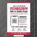 엠제이전자 이미지