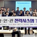 한국전력공사(에너지신기술연구소) 이미지