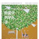 사랑이 머무는 집 2 이미지