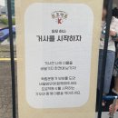미션형 야외 방탈출 게임 프로젝트 K 체험 후기 및 꿀팁 - 코리아 메모리얼 푸드 페스타