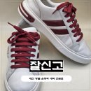 운동화세탁박스 | 대전 명품운동화 세탁 전문점 잘신고 후기