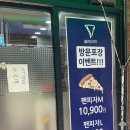 빌리브피자 이미지