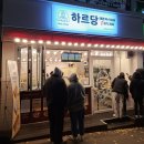 안산 선부동 빵 맛집 대왕 카스테라 새로 생긴 선부역 하르당 후기