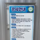 신선로 447번길 | 대연동 평화공원 공사기간 가배향화 맛있는커피