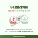 두타한의원 네이버블로그