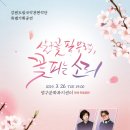 찾아가는 도민예술단 이미지