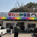 안면도무지개레포츠 이미지