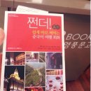 쩐더중국어