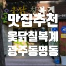 칠복계 이미지