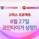 타이거글로벌