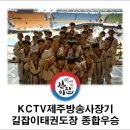 길잡이태권도장 이미지