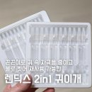 딕스 | 끈끈이로 자극을 줄인 렌딕스 귀이개 스몰 라지 비교 후기