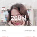 200일!! 이미지