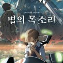 신카이 마코토 영화 추천 모음 | 일본 애니메이션 영화 추천 | 왓챠