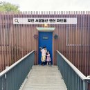 서운동산펜션 | 포천 서운동산 펜션 파인룸 최대10인 단체 숙소 + 카페
