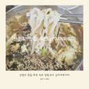 금이야 옥이야 | 강원도 맛집 추천 속초 금이야옥이야 장칼국수 내돈내산 후기