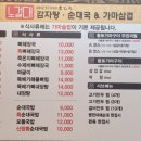 노걸대 감자탕, 순대국, 가마삼겹 이미지