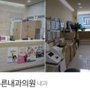 광교푸른내과의원 네이버블로그