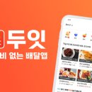 이츠업 이미지