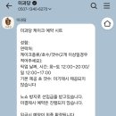 미과당