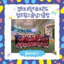 경희대 창덕 태권도 이미지