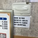 영등생선탕 이미지