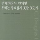 경제평론사