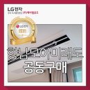 향남모아미래도 시스템에어컨 공동구매, 고객님의 감동후기 대공개:)