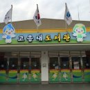 고읍내작은도서관 이미지