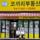 정보센타공인중개사사무소 이미지