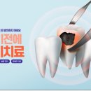 연세봄치과의원 - 북구 백양대로 1190 | 연세봄치과의원