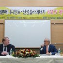 신성태양광발전소 이미지