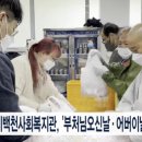 경산시백천사회복지관 이미지