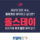 스테이 에비뉴호텔 이미지