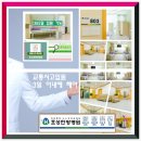 효성한방병원(월드프라자내 위치) | 시흥신현동교통사고입원 3일 안에 해야 해요 주말도 가능!