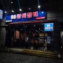 인천 서구 장어맛집 88장어장터 후기!