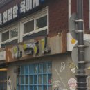 옥이네 포차 이미지
