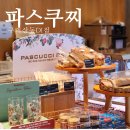 구미 좌식테이블 있는 카페 파스쿠찌산동DI점