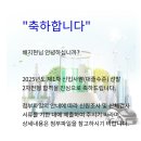 토모수학학원 - 강남구 삼성로 306 | 대 토모꽈 배지현 취업성공하다