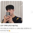 리뷰 천개 돌파! 선우 디렉터님 최대50%할인