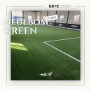 11545-10-13-35 | 실내 풋살장 인조잔디매트 시공 업체 잘하는 곳 (풋살장용 인조잔디 35mm 150평 후기)