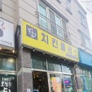 치킨플러스 율하신도시점
